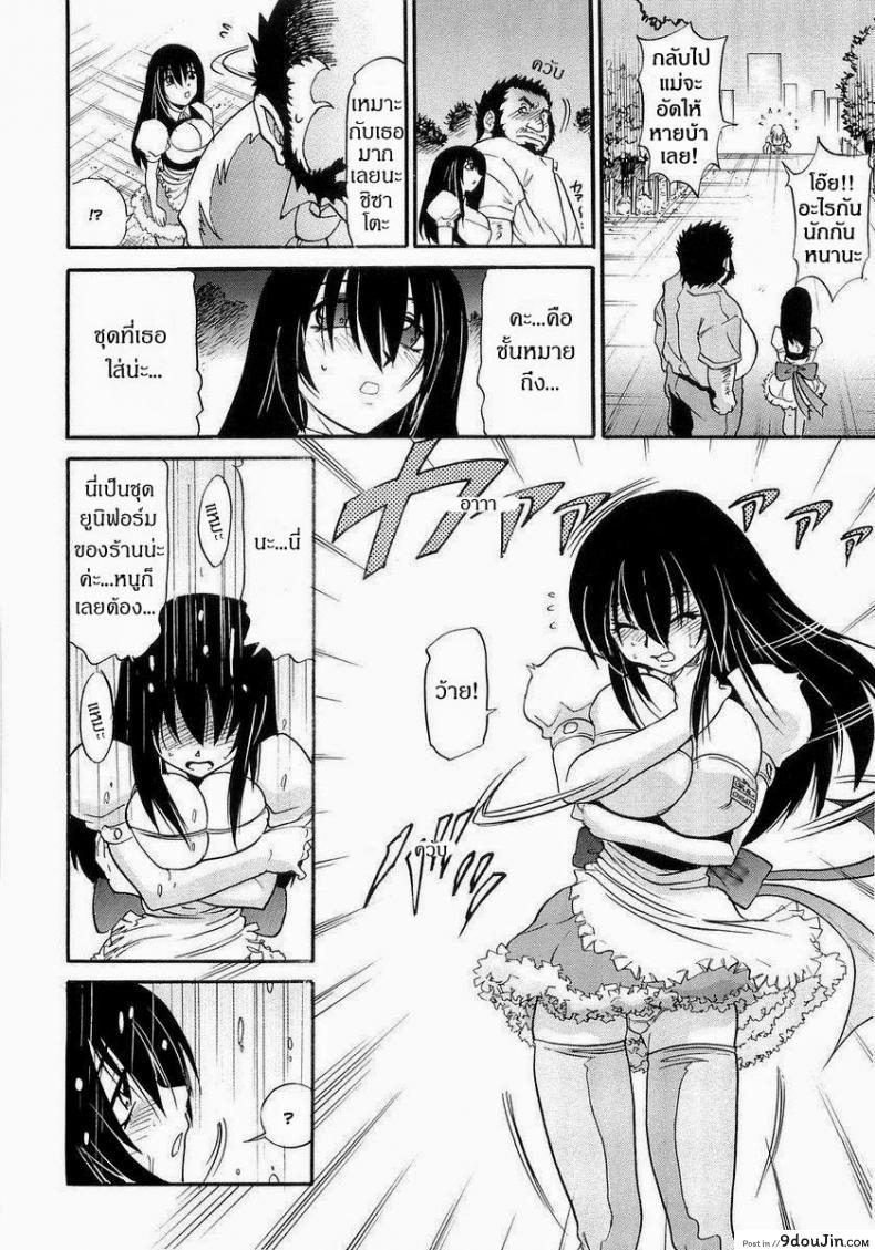 อ่านโดจิน น้องสาวของผม [DISTANCE] My Sister ภาค 1 แปลไทย หน้าที่ 35