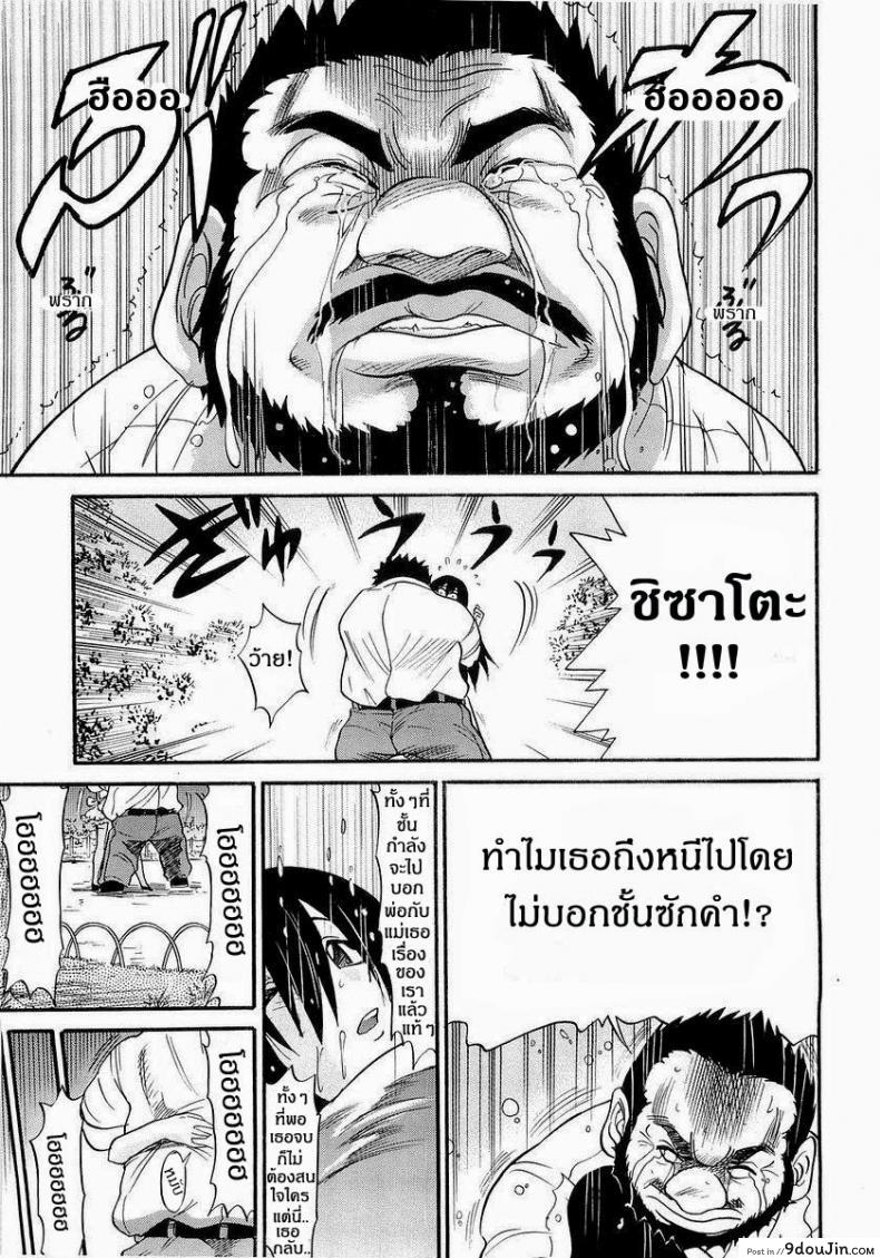 อ่านโดจิน น้องสาวของผม [DISTANCE] My Sister ภาค 1 แปลไทย หน้าที่ 36