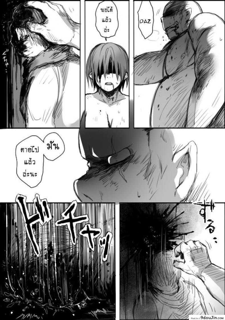 อ่านโดจิน TS-ko to Orc-san Manga ภาค 4 [Saku Jirou] แปลไทย หน้าที่ 35