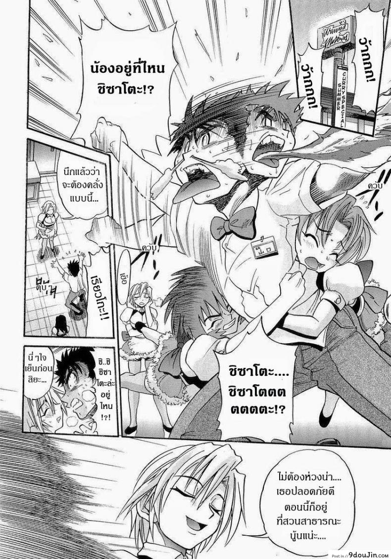 อ่านโดจิน น้องสาวของผม [DISTANCE] My Sister ภาค 1 แปลไทย หน้าที่ 37