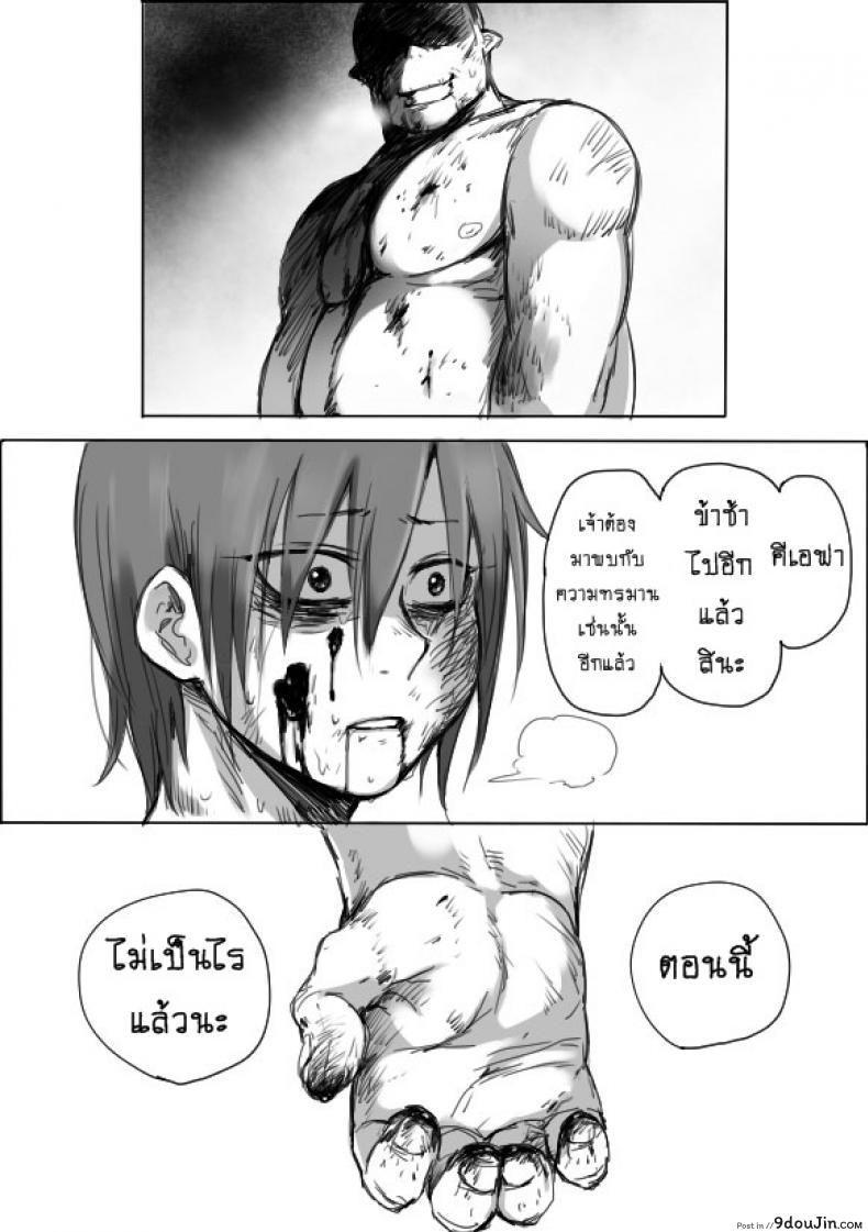 อ่านโดจิน TS-ko to Orc-san Manga ภาค 4 [Saku Jirou] แปลไทย หน้าที่ 36