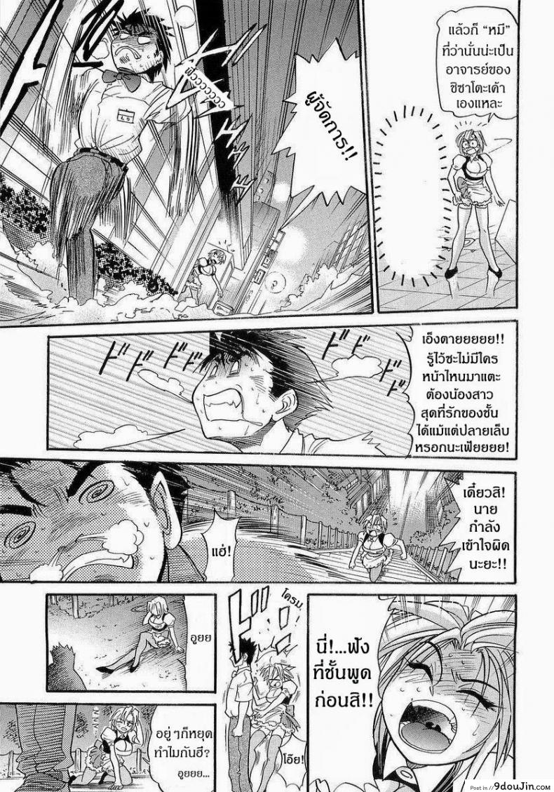 อ่านโดจิน น้องสาวของผม [DISTANCE] My Sister ภาค 1 แปลไทย หน้าที่ 38