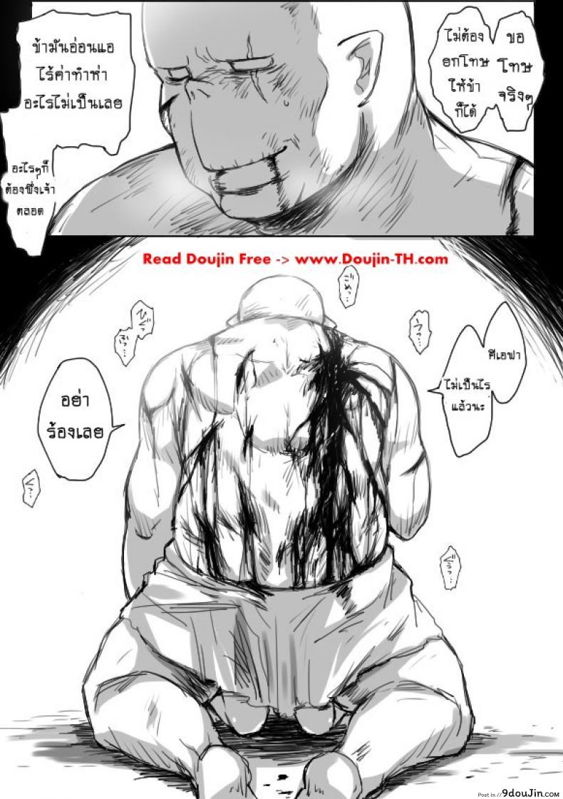 อ่านโดจิน TS-ko to Orc-san Manga ภาค 4 [Saku Jirou] แปลไทย หน้าที่ 39