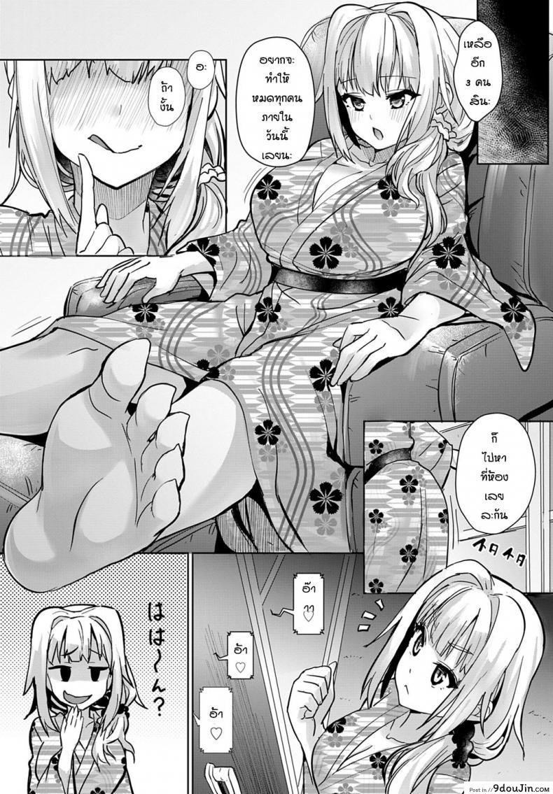 อ่านโดจิน [Wise Speak] Miya-chan no Seigi Koujou Shuugaku Ryokou แปลไทย ภาค 2 หน้าที่ 17