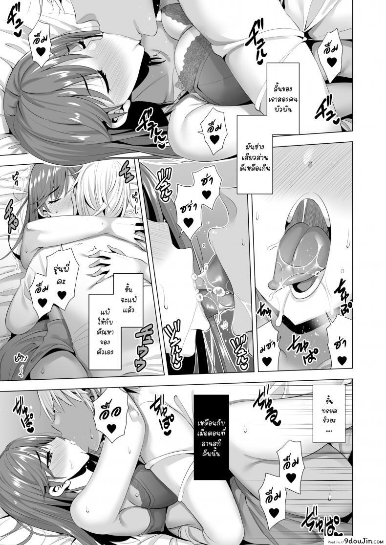 อ่านโดจิน พลาดแค่คืนเดียว [Maguro Coffee (Aburi Salmon Maru)] Ichiya Kagiri no Ayamachi One Night’s Mistake ภาค 2 อ่านฟรี หน้าที่ 14