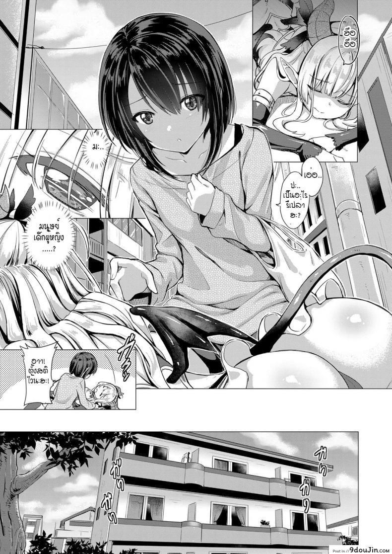 อ่านโดจิน หนุ่มหน้าหวานกับเหล่าสาวซัคคิวบัส [ShiBi] Succubus Company ภาค 1 หน้าที่ 3