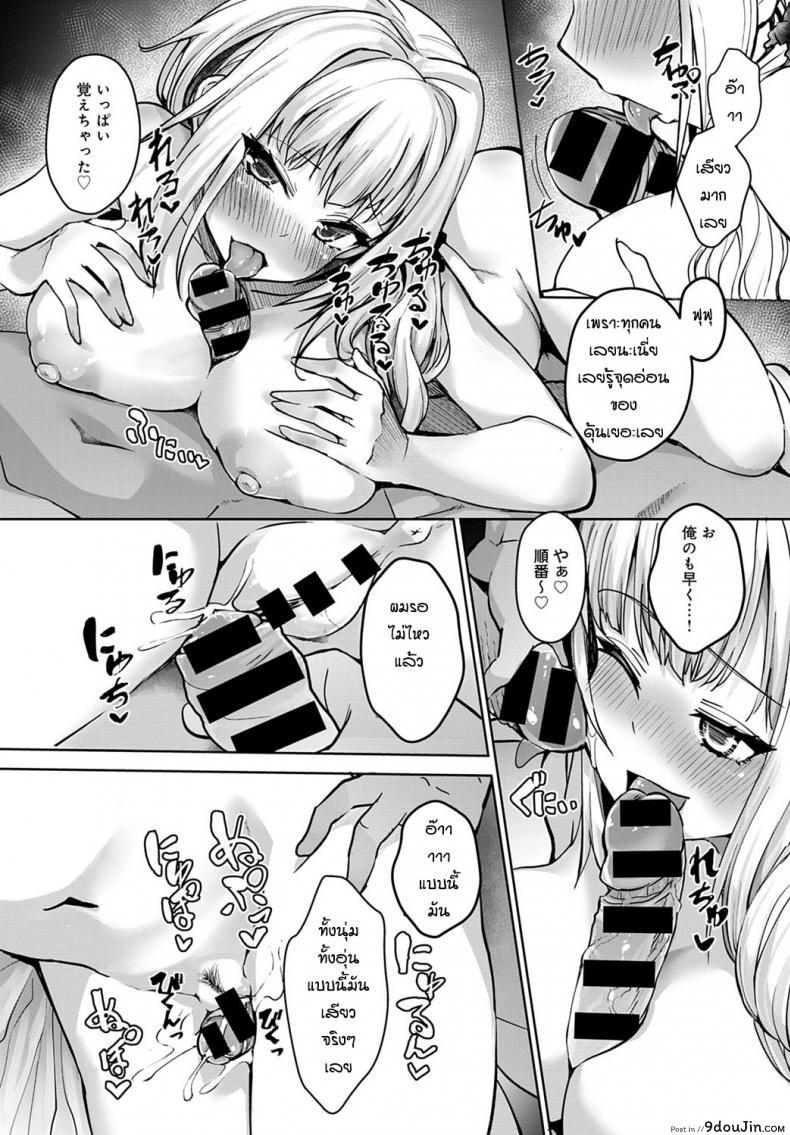 อ่านโดจิน [Wise Speak] Miya-chan no Seigi Koujou Shuugaku Ryokou แปลไทย ภาค 2 หน้าที่ 21