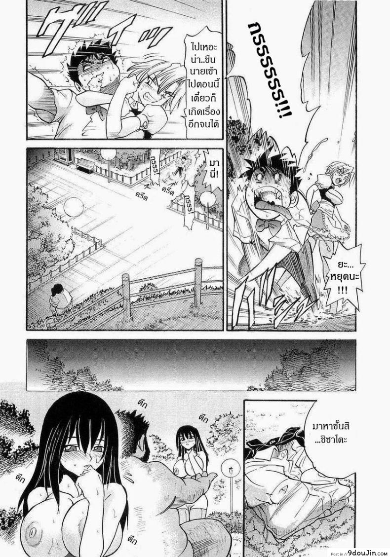 อ่านโดจิน น้องสาวของผม [DISTANCE] My Sister ภาค 1 แปลไทย หน้าที่ 45