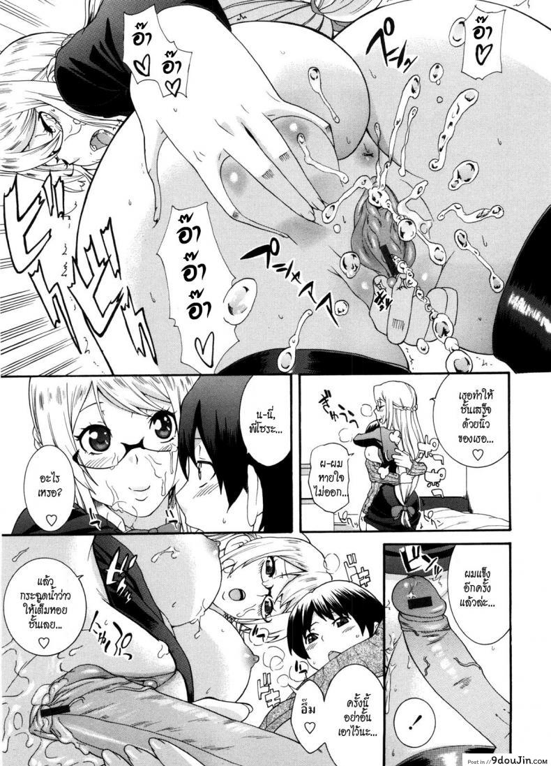 อ่านโดจิน พี่สาวครับ [Nakamine Hiroshi] Neesan ภาค 3 แปลไทย หน้าที่ 11