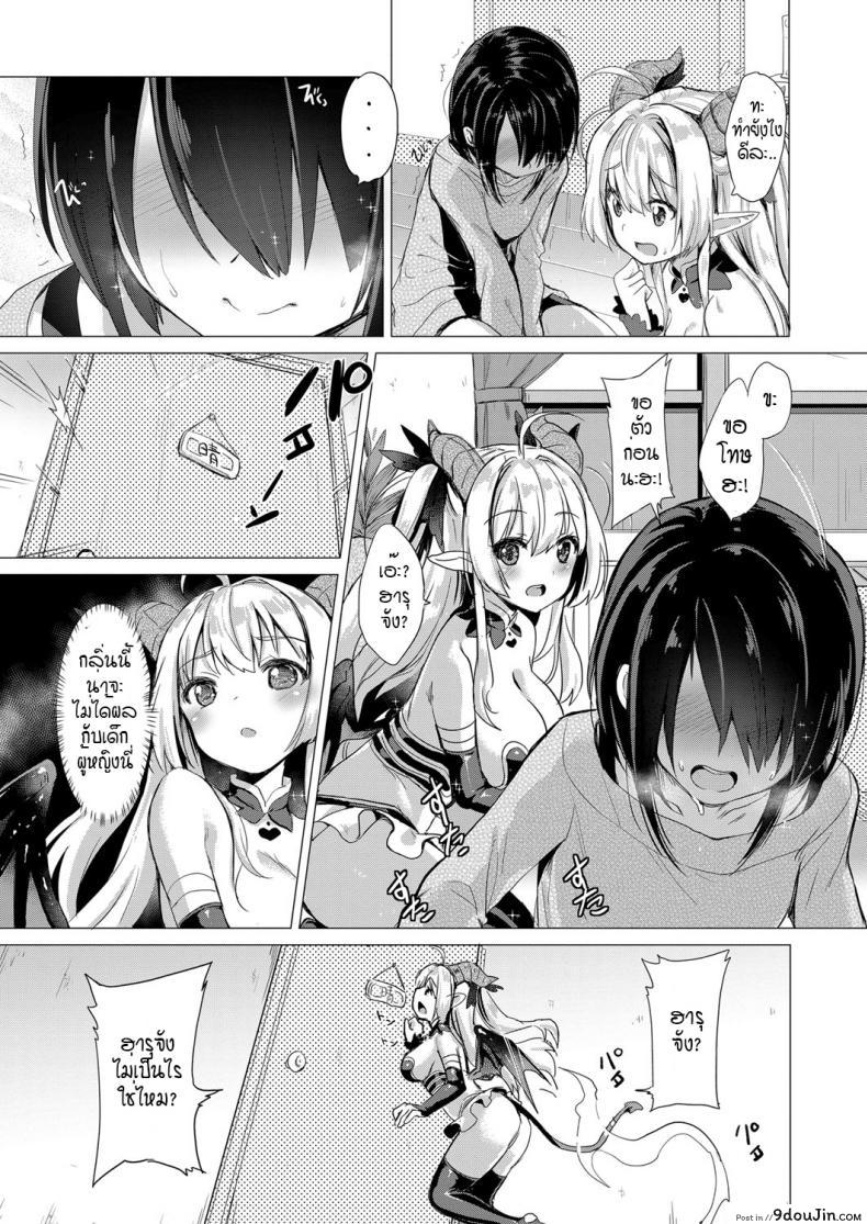 อ่านโดจิน [ShiBi] Succubus Company ภาค 1 แปลไทย หน้าที่ 7