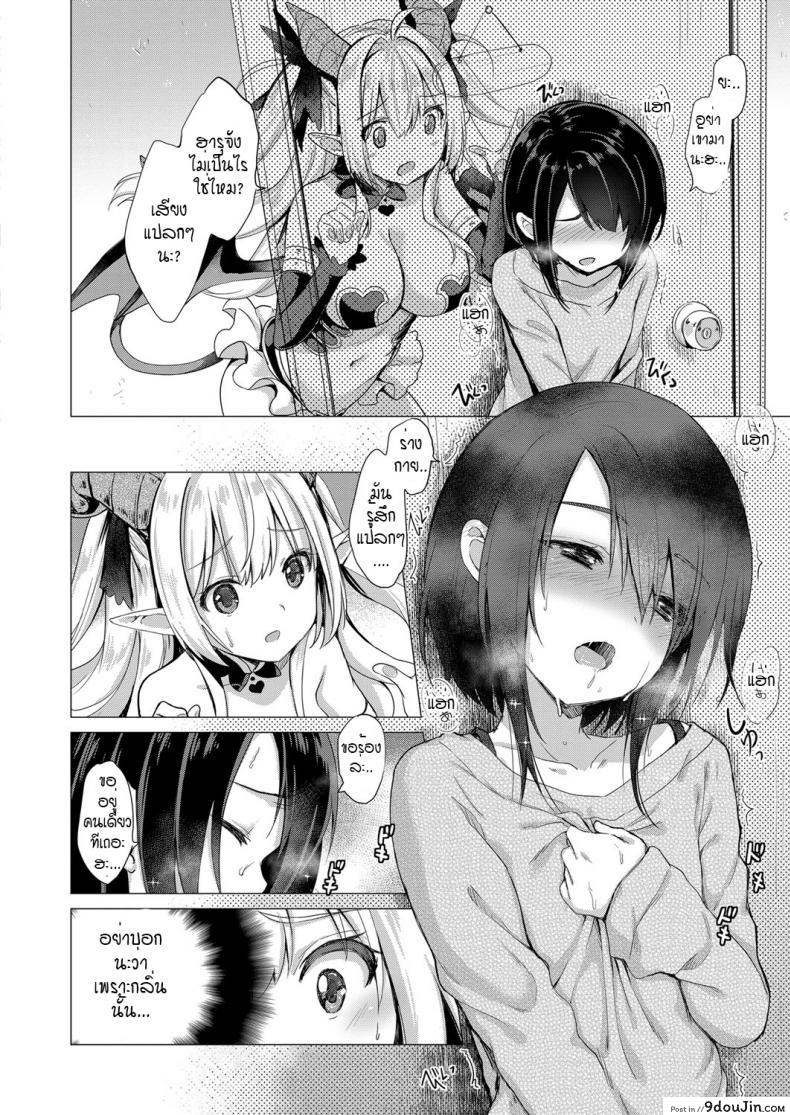 อ่านโดจิน [ShiBi] Succubus Company ภาค 1 แปลไทย หน้าที่ 8