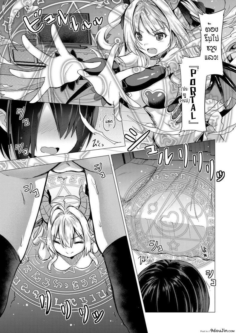 อ่านโดจิน [ShiBi] Succubus Company ภาค 1 แปลไทย หน้าที่ 9