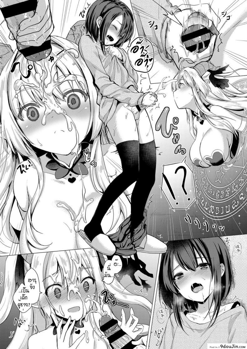 อ่านโดจิน [ShiBi] Succubus Company ภาค 1 แปลไทย หน้าที่ 10