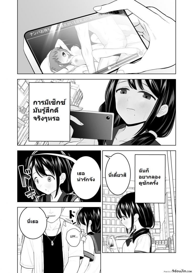 อ่านโดจิน ฉันจะมีเสน่ห์บ้างมั้ยนะ [Mitsume no Mitsumame (Yoikorogashi)] Watashi datte Otoko no Hito o Hikitsuketai ภาค 1 หน้าที่ 2