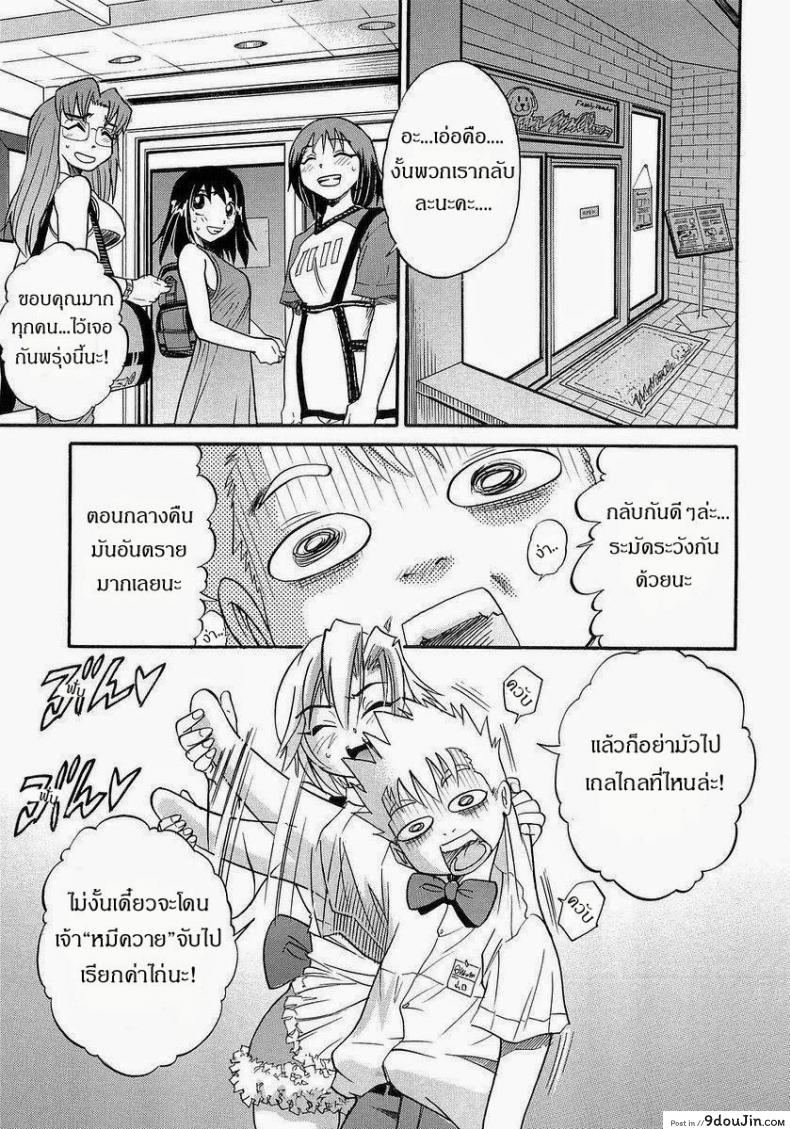 อ่านโดจิน น้องสาวของผม [DISTANCE] My Sister ภาค 1 แปลไทย หน้าที่ 52