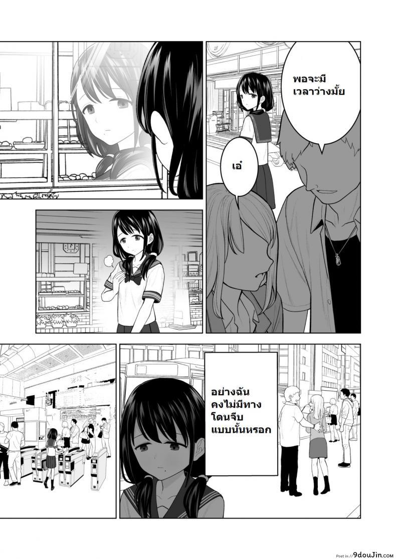 อ่านโดจิน ฉันจะมีเสน่ห์บ้างมั้ยนะ [Mitsume no Mitsumame (Yoikorogashi)] Watashi datte Otoko no Hito o Hikitsuketai ภาค 1 หน้าที่ 3