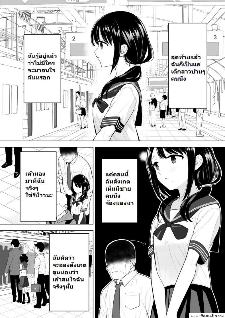 อ่านโดจิน ฉันจะมีเสน่ห์บ้างมั้ยนะ [Mitsume no Mitsumame (Yoikorogashi)] Watashi datte Otoko no Hito o Hikitsuketai ภาค 1 หน้าที่ 4