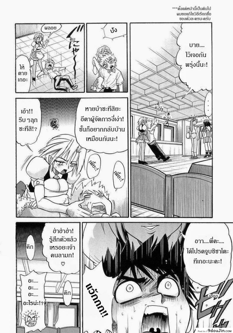 อ่านโดจิน น้องสาวของผม [DISTANCE] My Sister ภาค 1 แปลไทย หน้าที่ 53