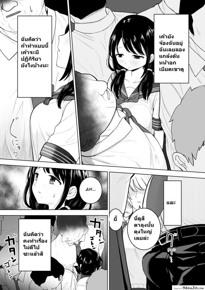 อ่านโดจิน [Mitsume no Mitsumame (Yoikorogashi)] Watashi datte Otoko no Hito o Hikitsuketai แปลไทย หน้าที่ 5