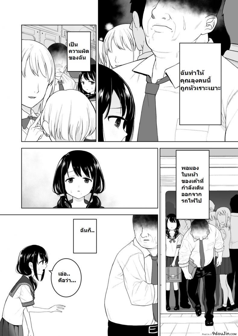อ่านโดจิน [Mitsume no Mitsumame (Yoikorogashi)] Watashi datte Otoko no Hito o Hikitsuketai แปลไทย หน้าที่ 6