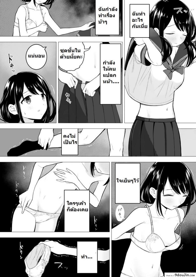 อ่านโดจิน [Mitsume no Mitsumame (Yoikorogashi)] Watashi datte Otoko no Hito o Hikitsuketai แปลไทย หน้าที่ 8