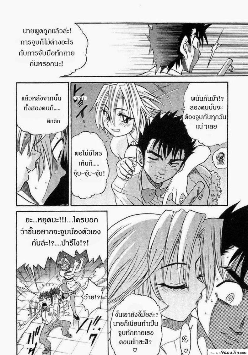 อ่านโดจิน น้องสาวของผม [DISTANCE] My Sister ภาค 2 แปลไทย หน้าที่ 2