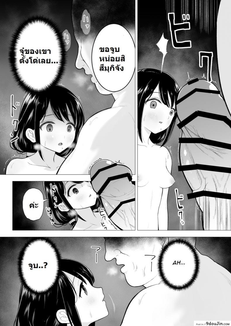 อ่านโดจิน [Mitsume no Mitsumame (Yoikorogashi)] Watashi datte Otoko no Hito o Hikitsuketai แปลไทย หน้าที่ 12