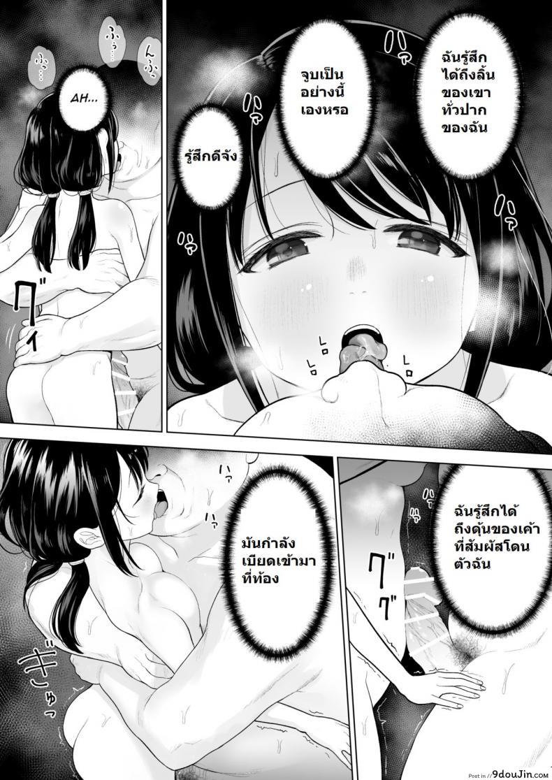 อ่านโดจิน [Mitsume no Mitsumame (Yoikorogashi)] Watashi datte Otoko no Hito o Hikitsuketai แปลไทย หน้าที่ 14