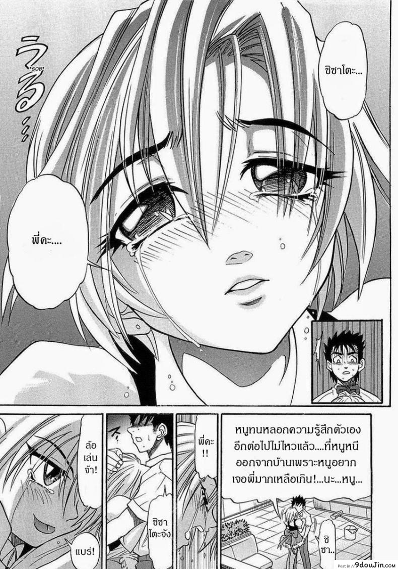 อ่านโดจิน น้องสาวของผม [DISTANCE] My Sister ภาค 2 แปลไทย หน้าที่ 5