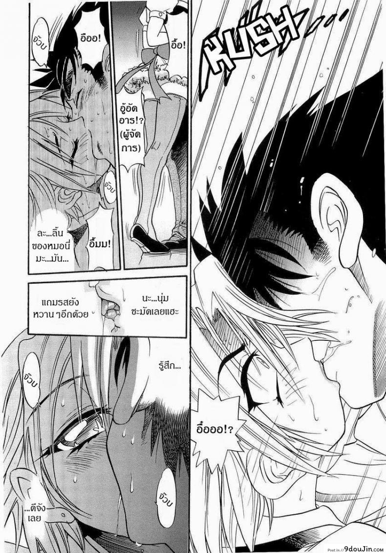 อ่านโดจิน น้องสาวของผม [DISTANCE] My Sister ภาค 2 แปลไทย หน้าที่ 6