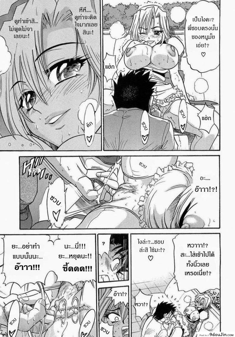 อ่านโดจิน น้องสาวของผม [DISTANCE] My Sister ภาค 2 แปลไทย หน้าที่ 11