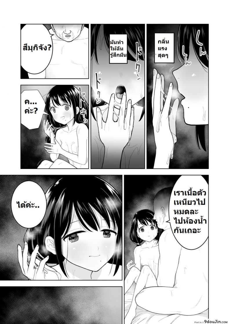 อ่านโดจิน [Mitsume no Mitsumame (Yoikorogashi)] Watashi datte Otoko no Hito o Hikitsuketai แปลไทย หน้าที่ 23