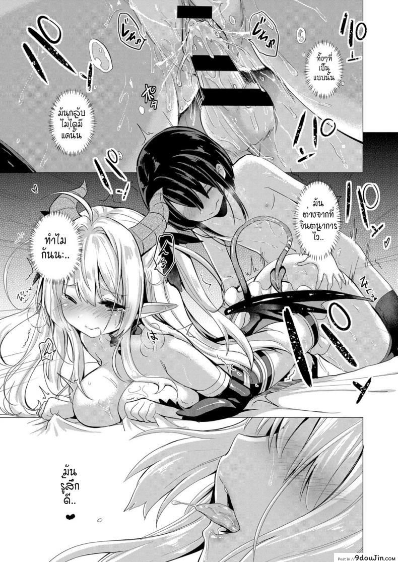 อ่านโดจิน [ShiBi] Succubus Company ภาค 1 แปลไทย หน้าที่ 23