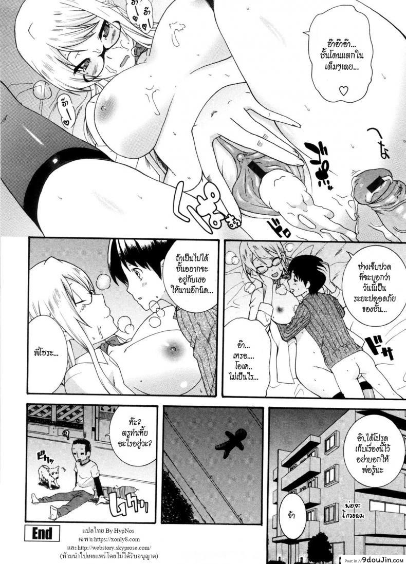 อ่านโดจิน พี่สาวครับ [Nakamine Hiroshi] Neesan ภาค 3 แปลไทย หน้าที่ 20