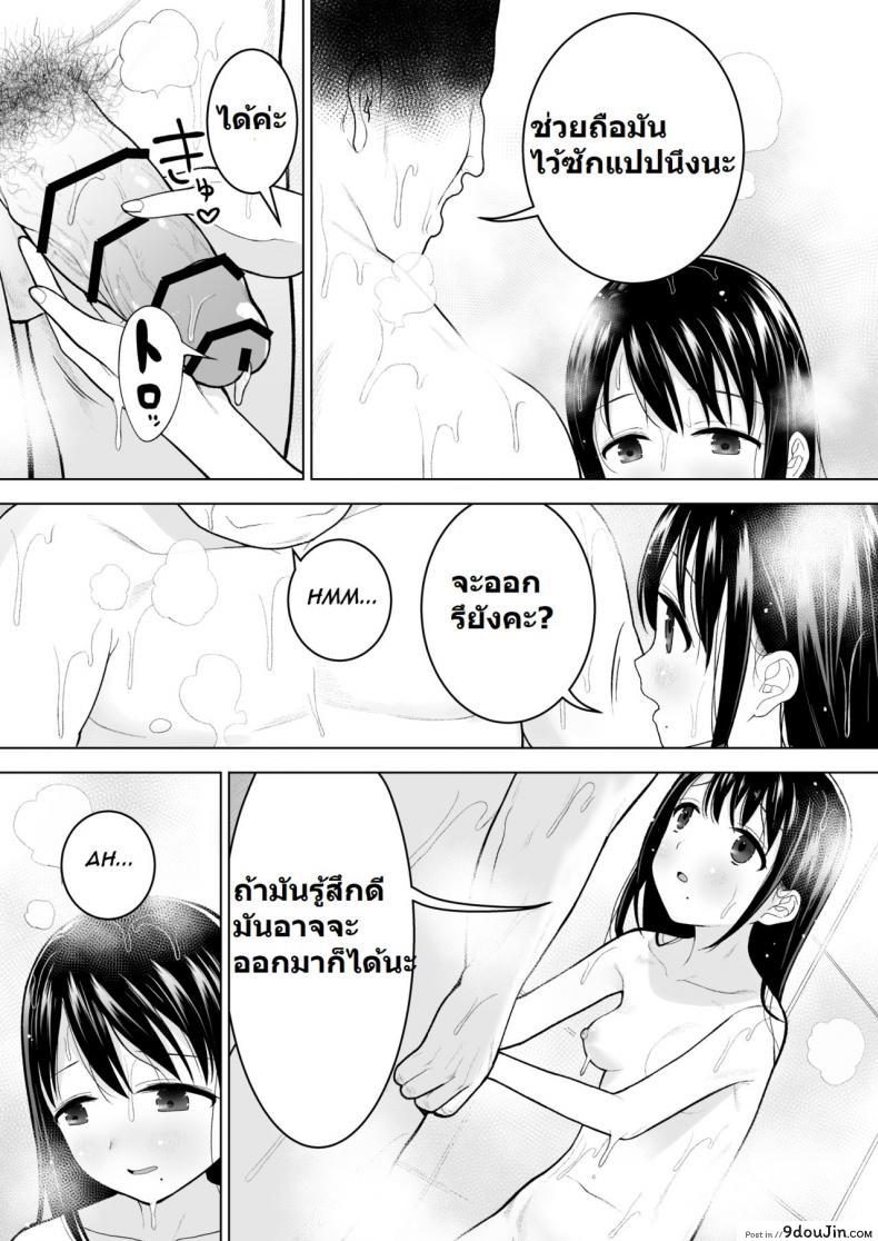 อ่านโดจิน [Mitsume no Mitsumame (Yoikorogashi)] Watashi datte Otoko no Hito o Hikitsuketai แปลไทย หน้าที่ 30