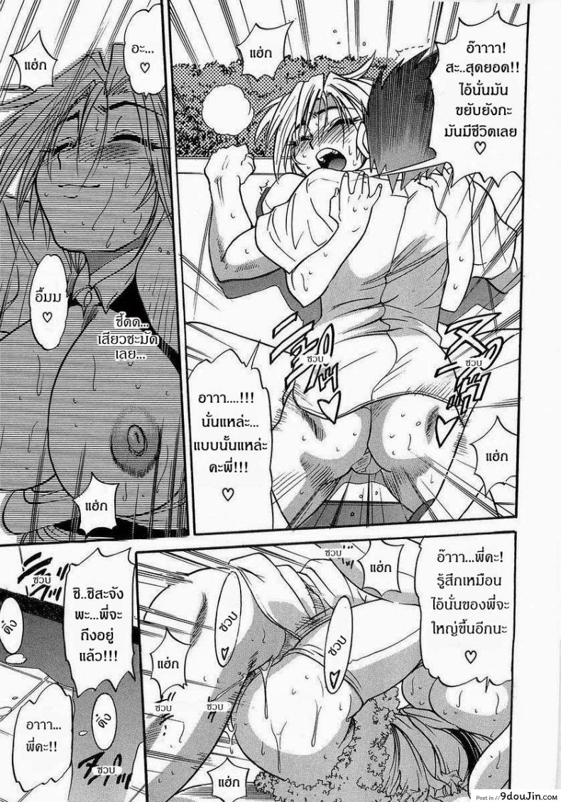 อ่านโดจิน น้องสาวของผม [DISTANCE] My Sister ภาค 2 แปลไทย หน้าที่ 15