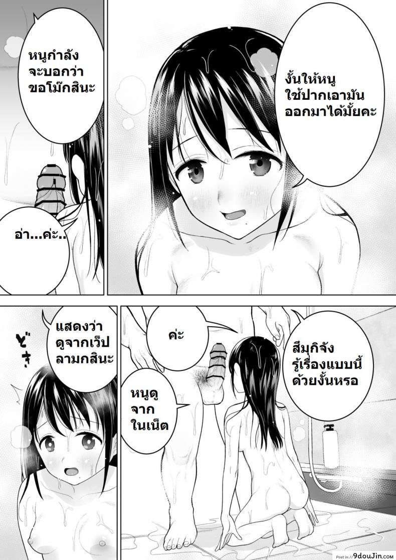 อ่านโดจิน [Mitsume no Mitsumame (Yoikorogashi)] Watashi datte Otoko no Hito o Hikitsuketai แปลไทย หน้าที่ 31
