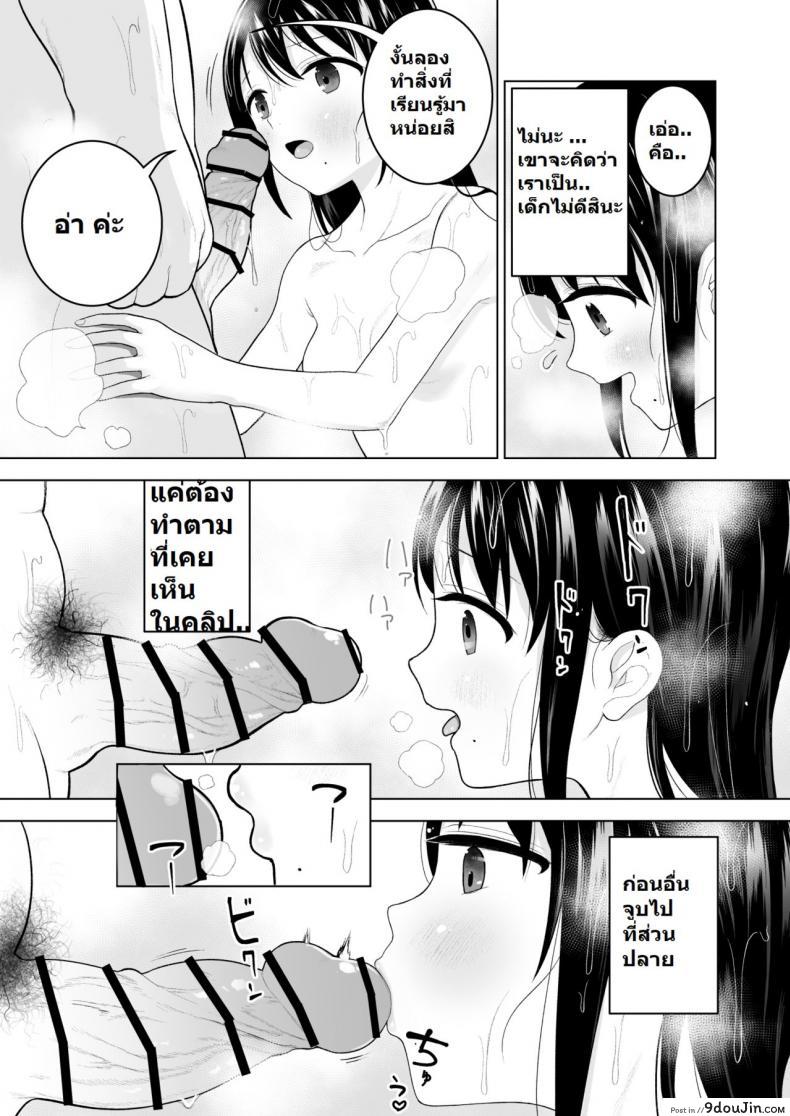 อ่านโดจิน [Mitsume no Mitsumame (Yoikorogashi)] Watashi datte Otoko no Hito o Hikitsuketai แปลไทย หน้าที่ 32