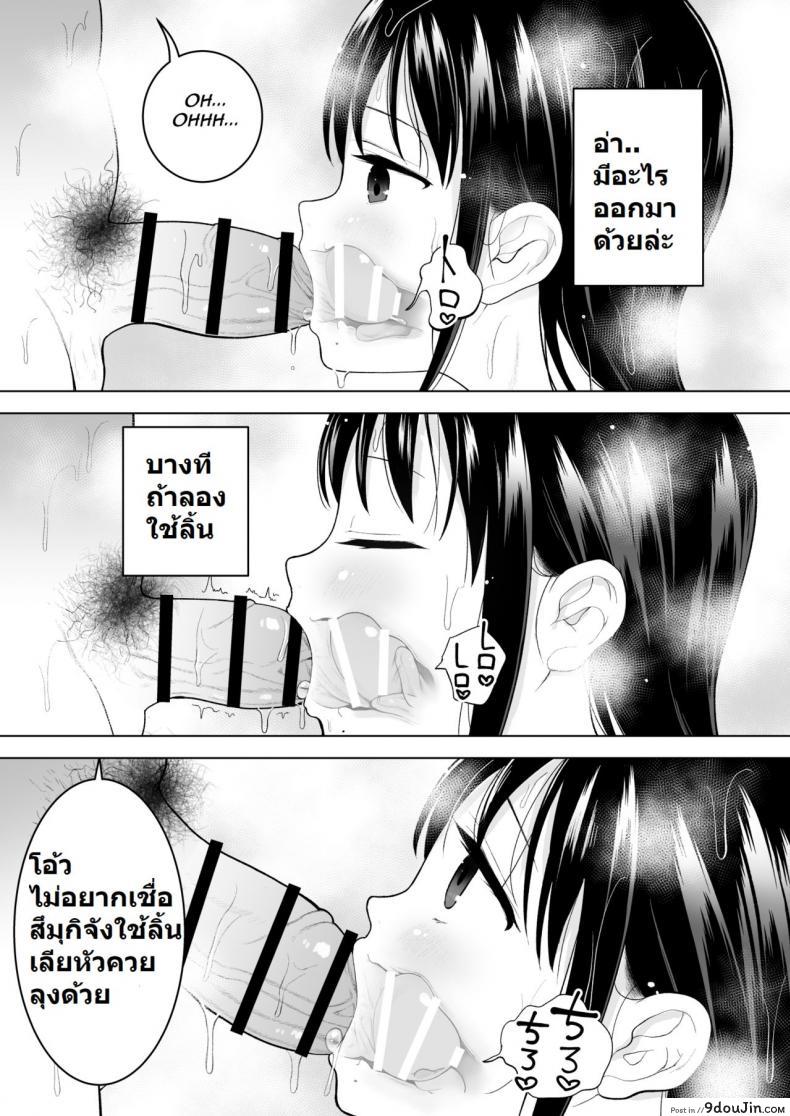 อ่านโดจิน [Mitsume no Mitsumame (Yoikorogashi)] Watashi datte Otoko no Hito o Hikitsuketai แปลไทย หน้าที่ 33