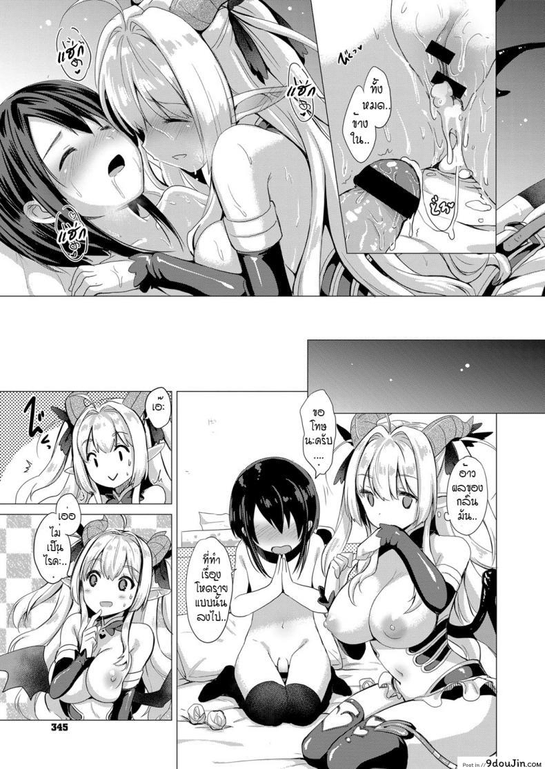 อ่านโดจิน [ShiBi] Succubus Company ภาค 1 แปลไทย หน้าที่ 27