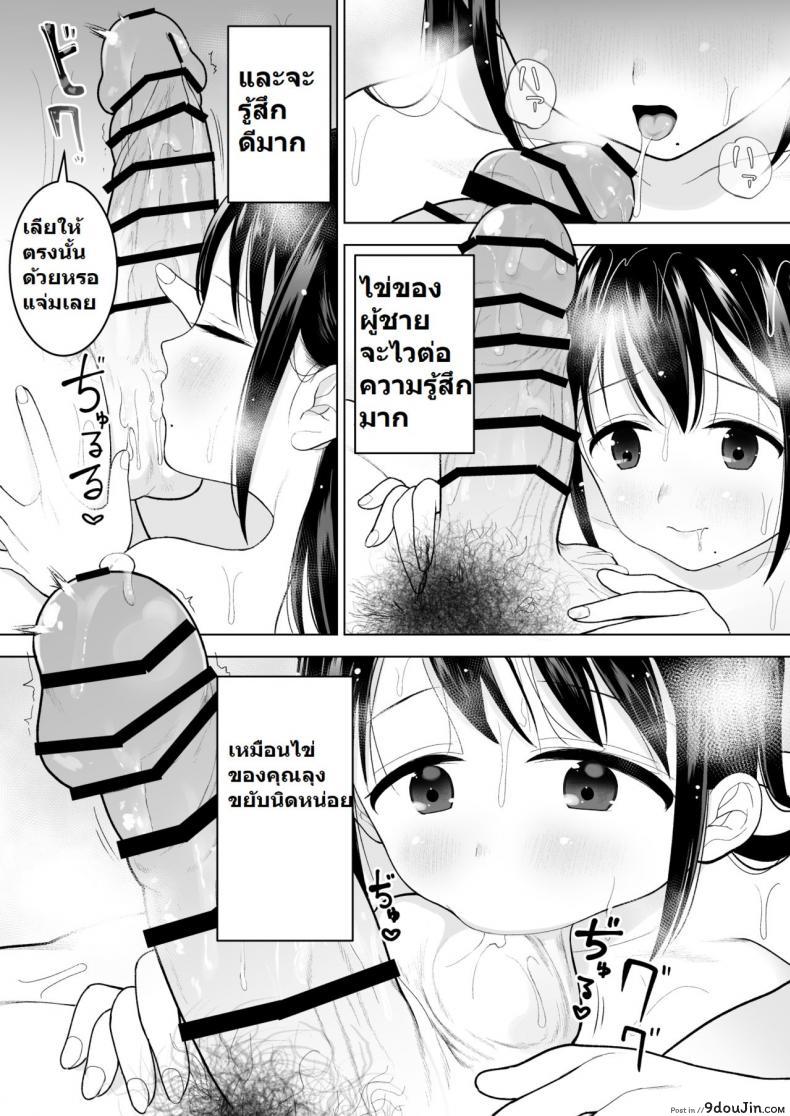 อ่านโดจิน [Mitsume no Mitsumame (Yoikorogashi)] Watashi datte Otoko no Hito o Hikitsuketai แปลไทย หน้าที่ 34