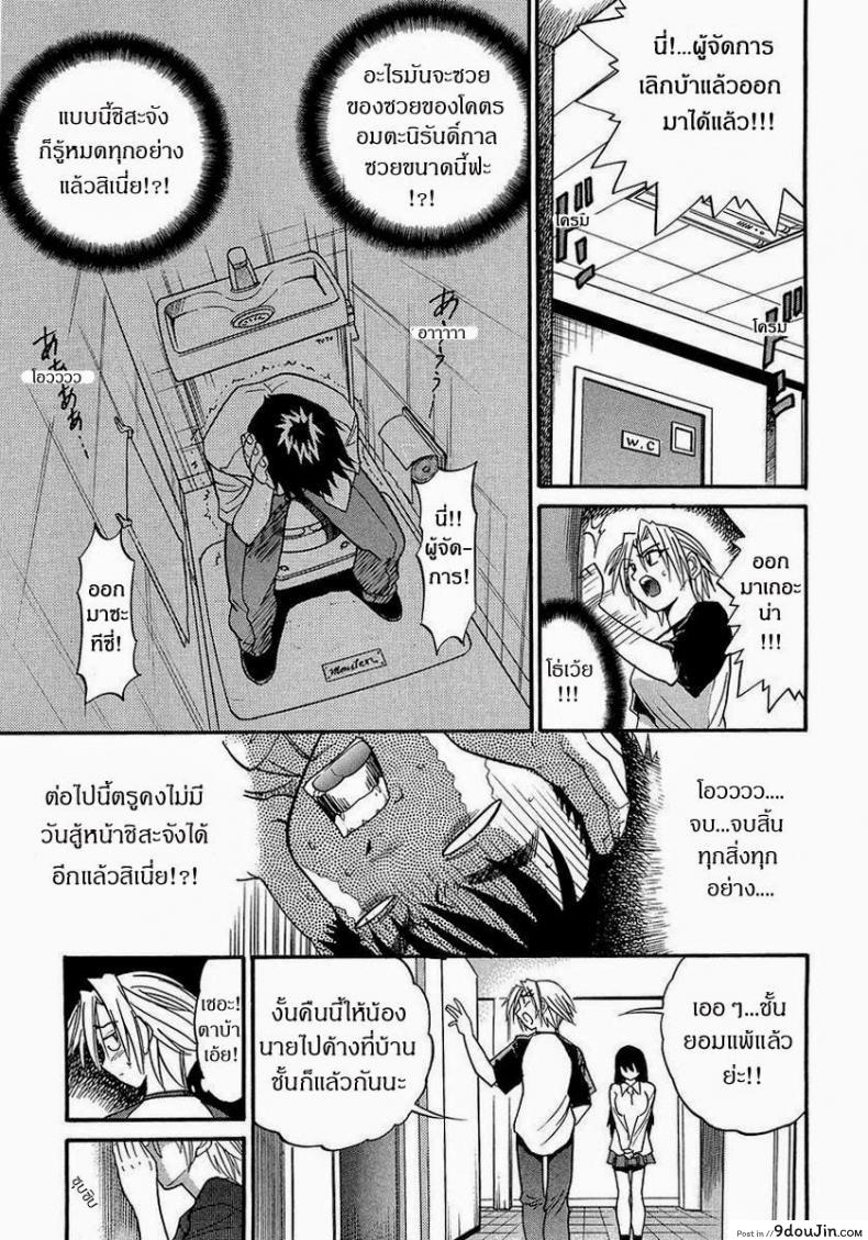 อ่านโดจิน น้องสาวของผม [DISTANCE] My Sister ภาค 3