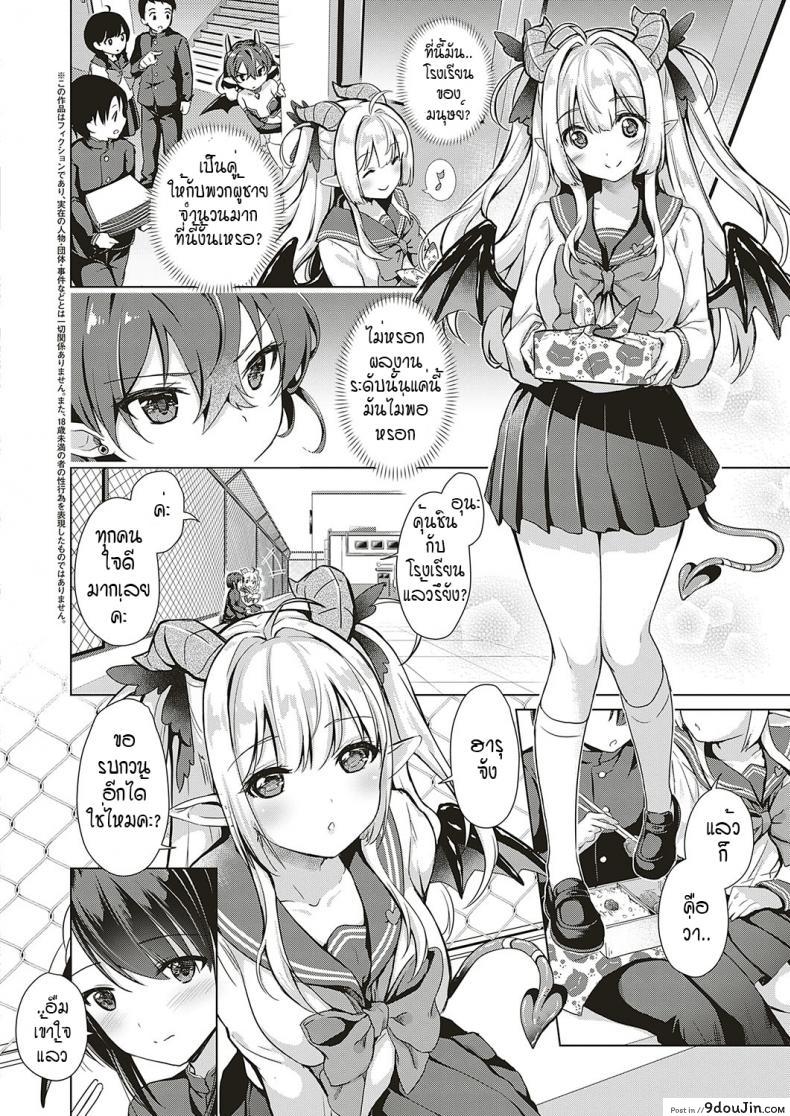 อ่านโดจิน หนุ่มหน้าหวานกับเหล่าสาวซัคคิวบัส [ShiBi] Succubus Company ภาค 2 หน้าที่ 2