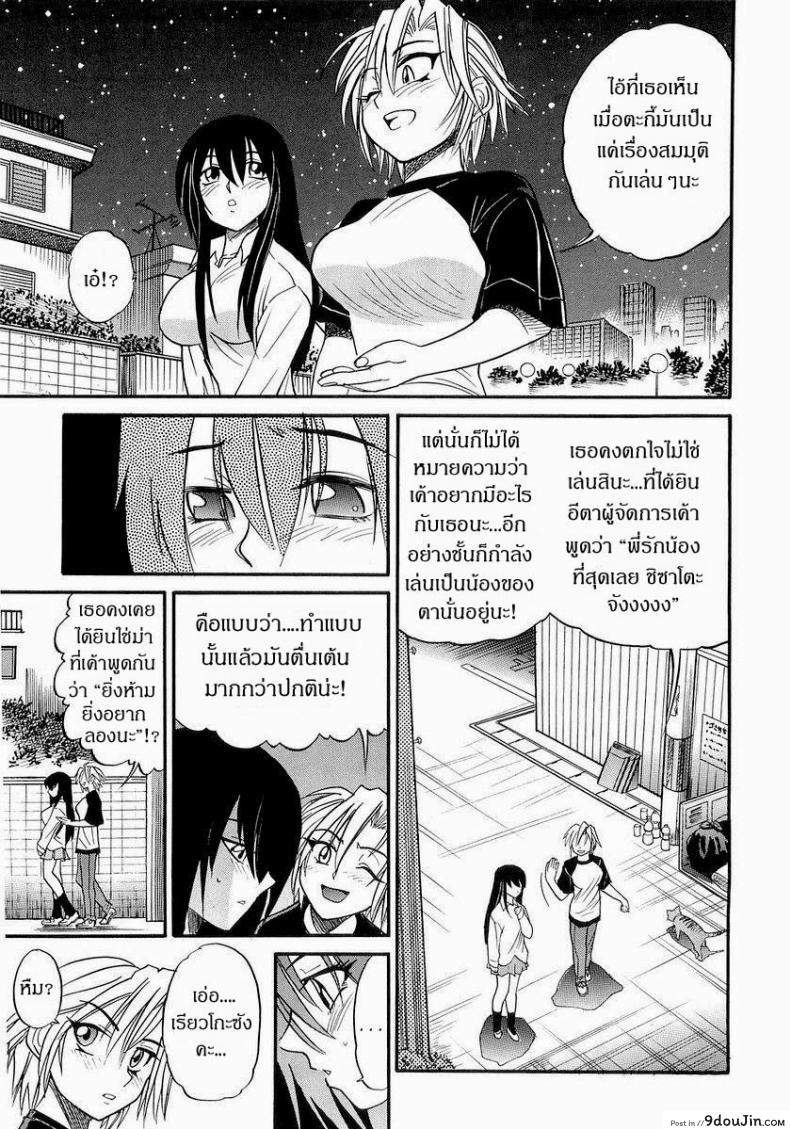 อ่านโดจิน น้องสาวของผม [DISTANCE] My Sister ภาค 3 หน้าที่ 3