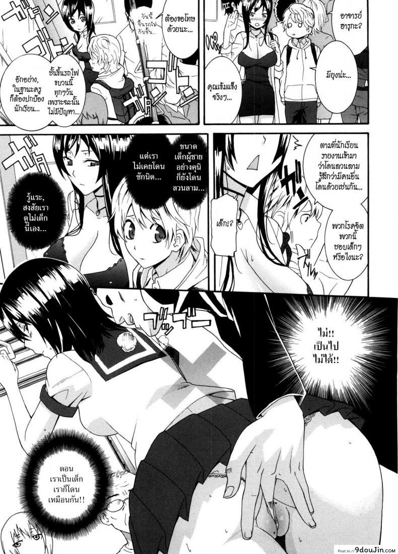 อ่านโดจิน พี่สาวครับ [Nakamine Hiroshi] Neesan ภาค 4 หน้าที่ 3