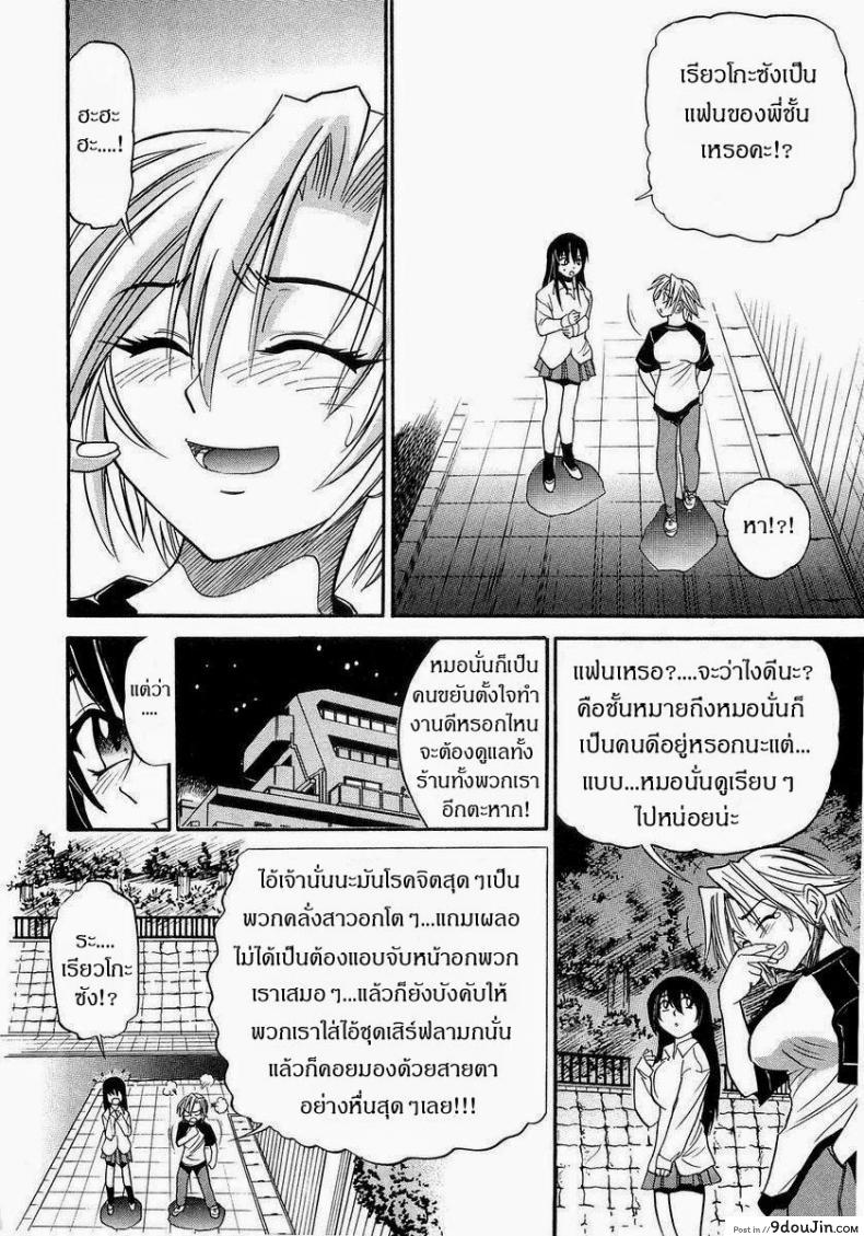 อ่านโดจิน น้องสาวของผม [DISTANCE] My Sister ภาค 3 หน้าที่ 4
