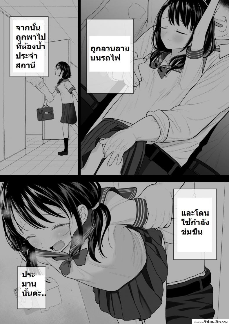 อ่านโดจิน [Mitsume no Mitsumame (Yoikorogashi)] Watashi datte Otoko no Hito o Hikitsuketai แปลไทย หน้าที่ 40