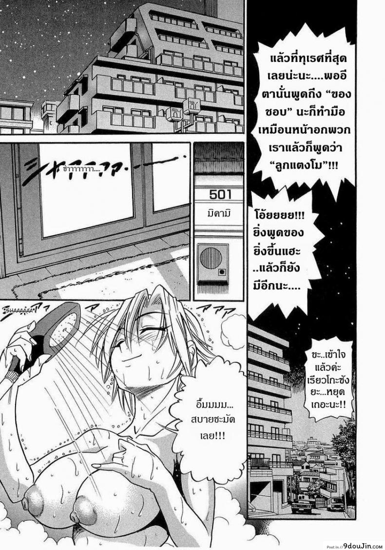 อ่านโดจิน น้องสาวของผม [DISTANCE] My Sister ภาค 3 แปลไทย หน้าที่ 5