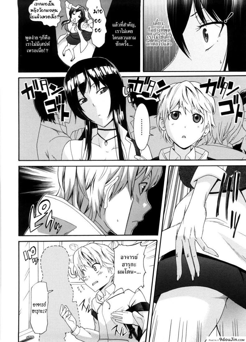 อ่านโดจิน พี่สาวครับ [Nakamine Hiroshi] Neesan ภาค 4 หน้าที่ 4