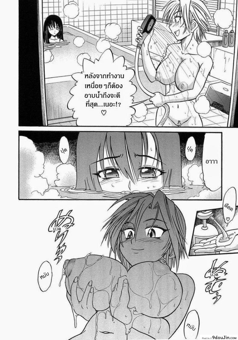 อ่านโดจิน น้องสาวของผม [DISTANCE] My Sister ภาค 3 แปลไทย หน้าที่ 6